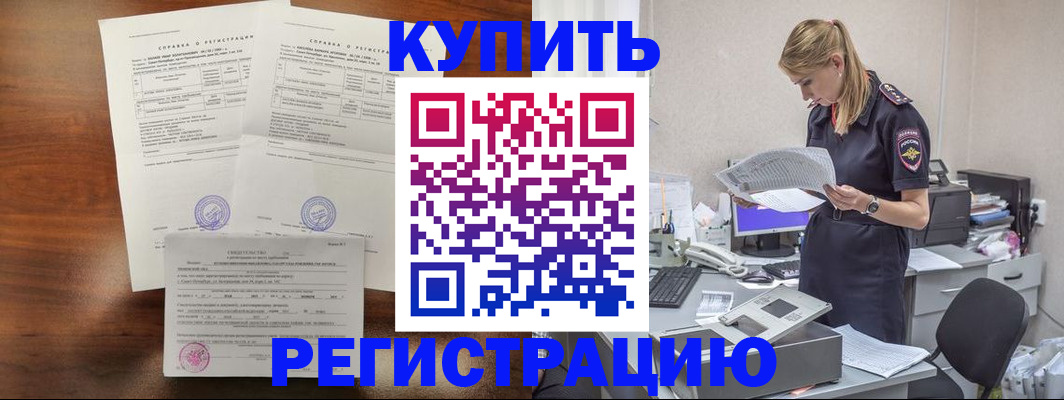 миграционный учет в Чернушке