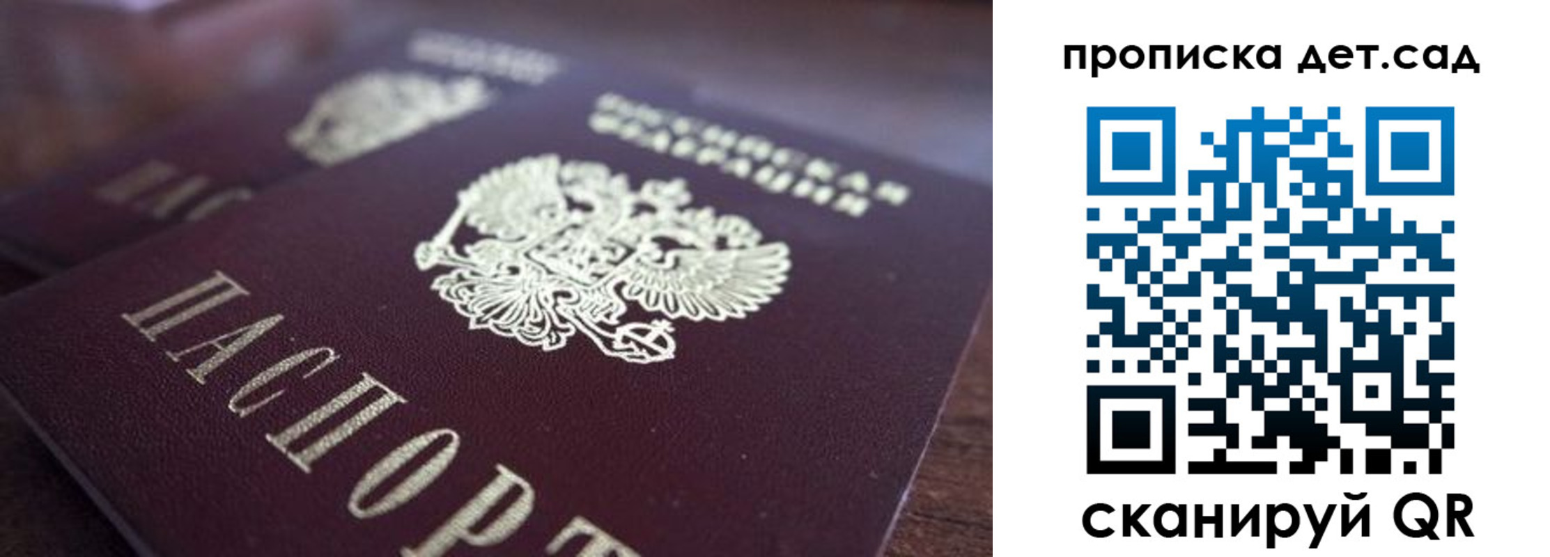 прописка для работы в Чернушке
