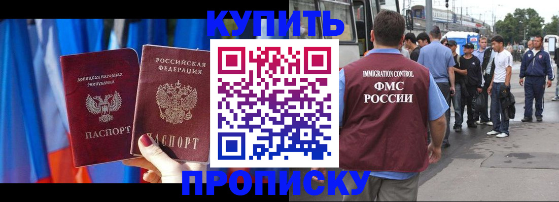 прописка штамп в Чернушке