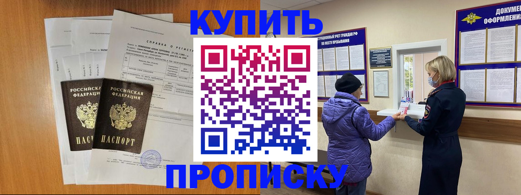 временная регистрация гарантия в Чернушке