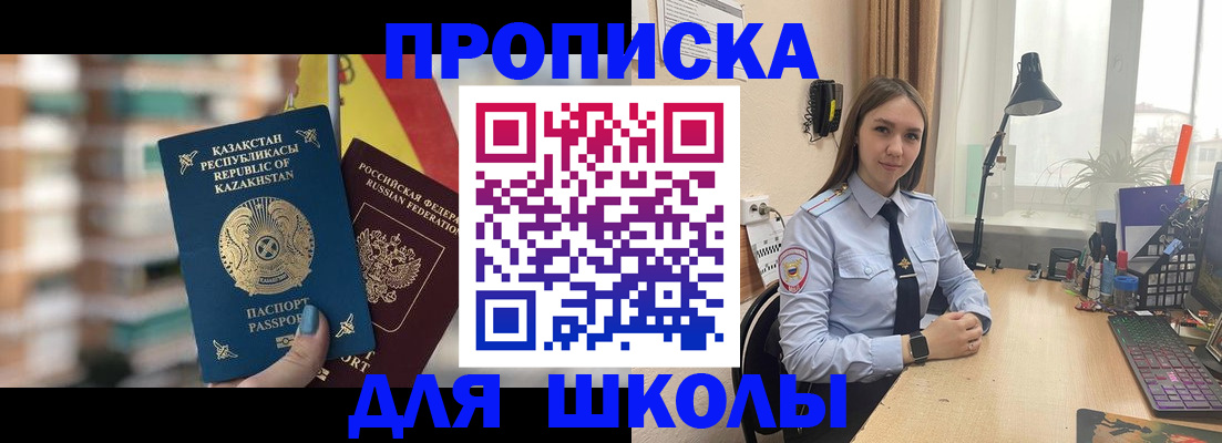 временная регистрация недорого в Чернушке