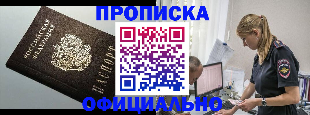 пропишу в квартире в Чернушке