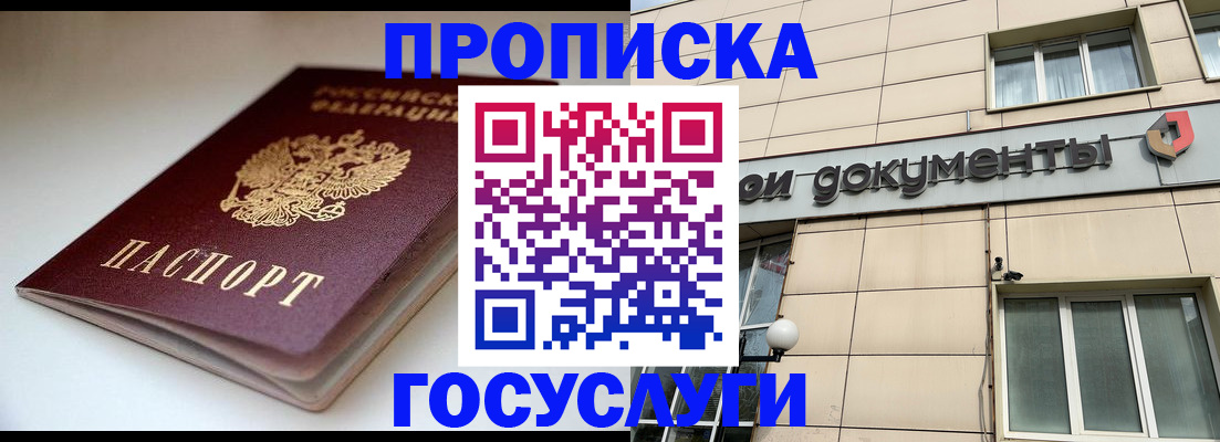 временная регистрация госуслуги в Чернушке