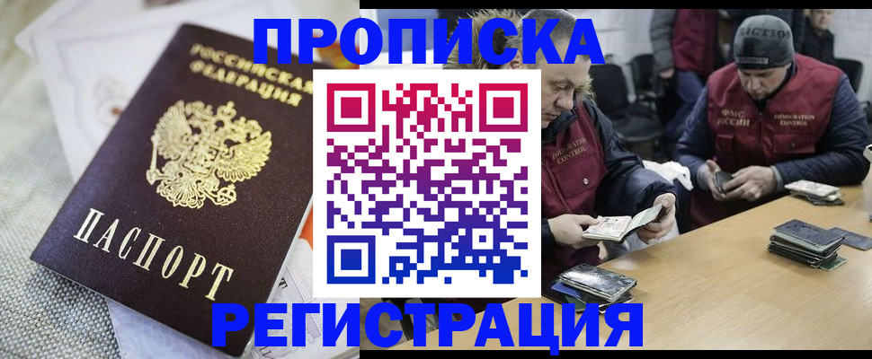 прописка в квартире в Чернушке