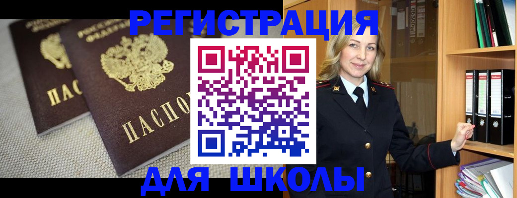 регистрация в Чернушке