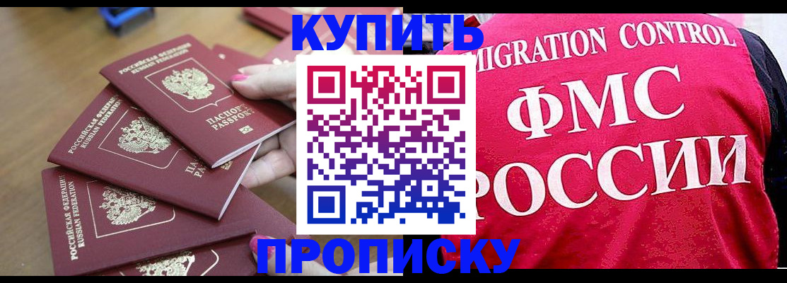 прописка регистрация в Чернушке