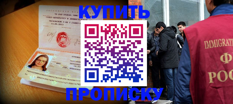 временная регистрация поиск в Чернушке