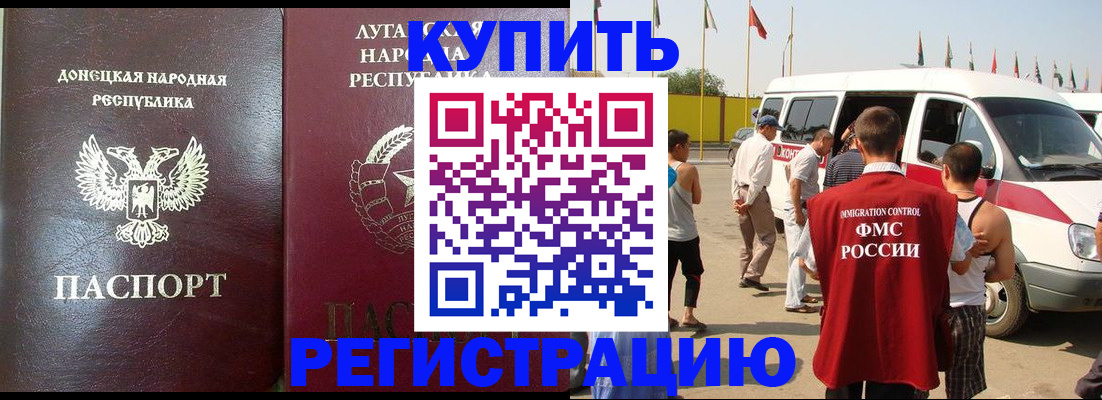 прописка 2025 в Чернушке