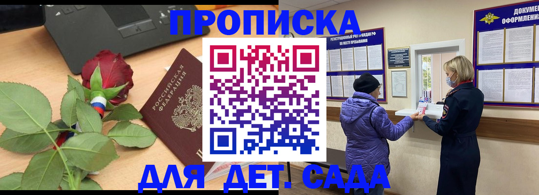 где прописаться в Чернушке