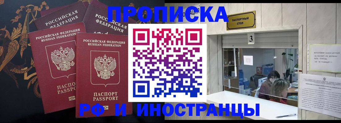 прописка гарантия в Чернушке