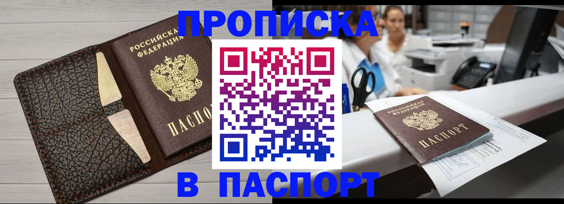 временная регистрация гарантия в Чернушке